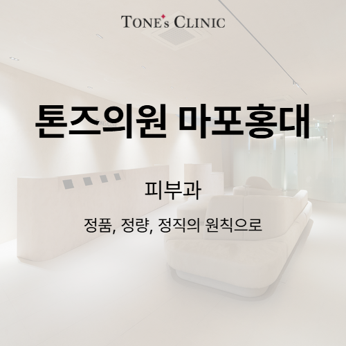 피부과