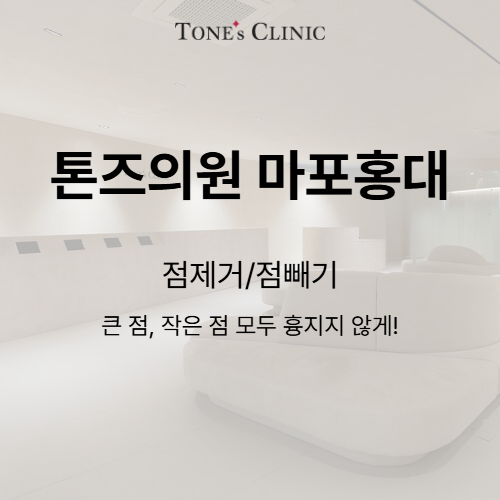 점빼기