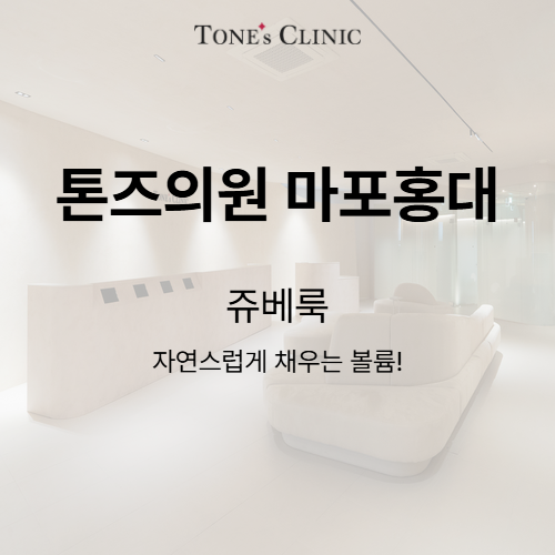 쥬베룩