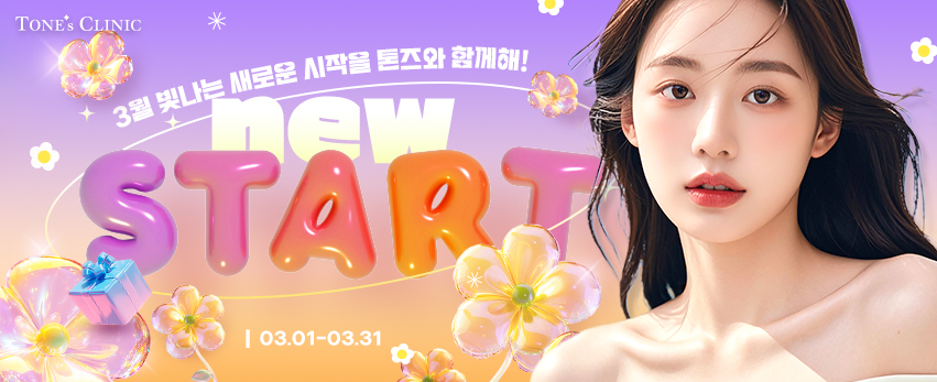 ✧NEW 스타트!