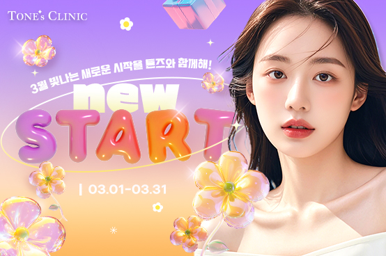 ✧NEW 스타트!