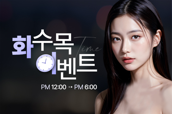 ✧화/수/목 12시 ~ 6시 방문