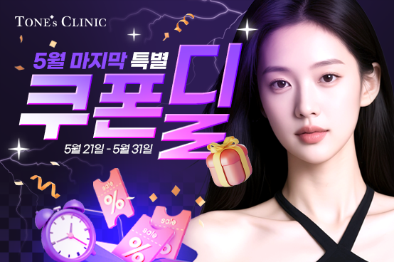 ✧5월 특별 쿠폰딜