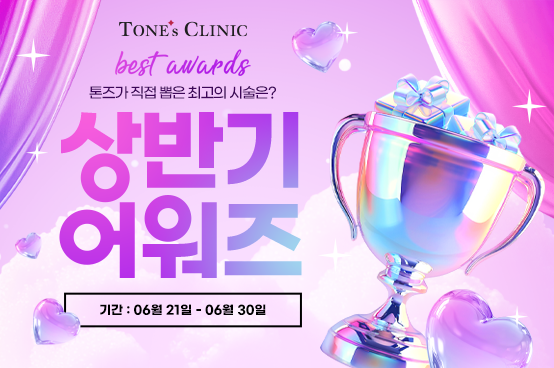  ✧ 상반기 어워즈