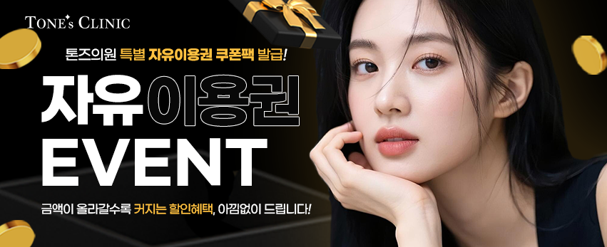 ✧자유이용권