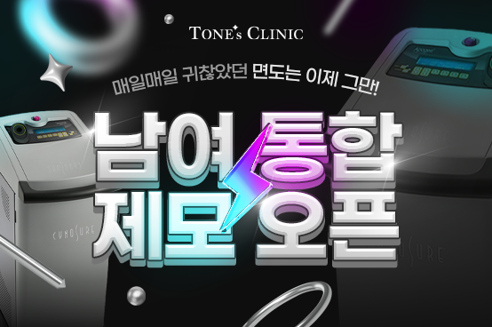 ✧NEW제모