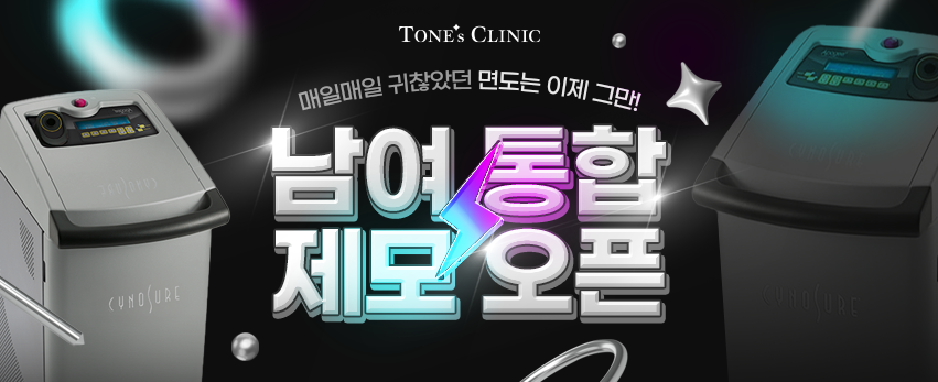 ✧NEW제모