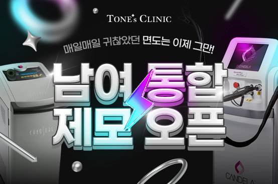 ✧7월 여름맞이 제모 이벤트