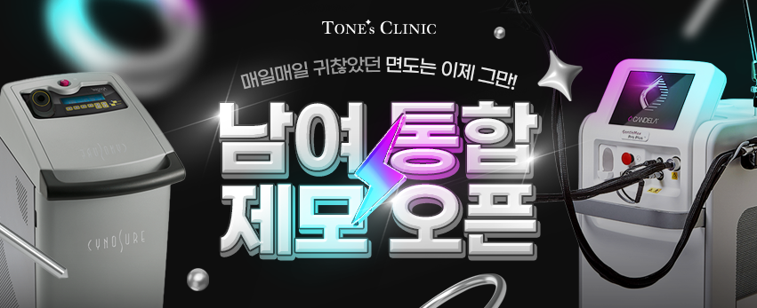 ✧7월 여름맞이 제모 이벤트