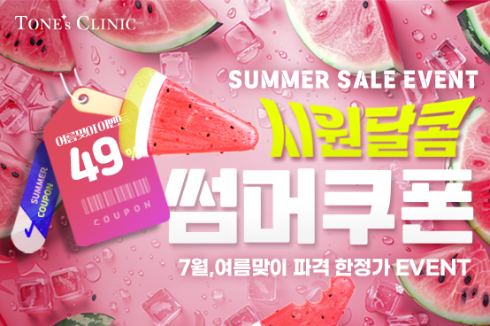 ✧7월 여름맞이 한정가