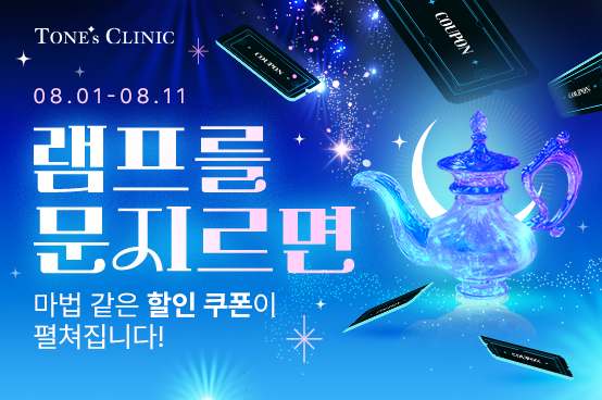 ✧램프를 문지르면✧