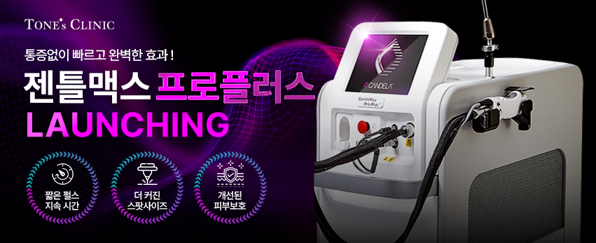 ✧젠틀맥스프로플러스