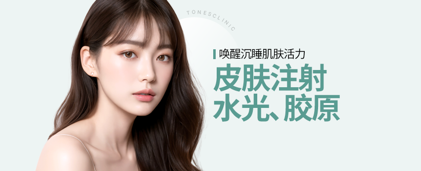 胶原蛋白 水光针 系列