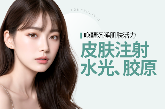 胶原蛋白 水光针 系列