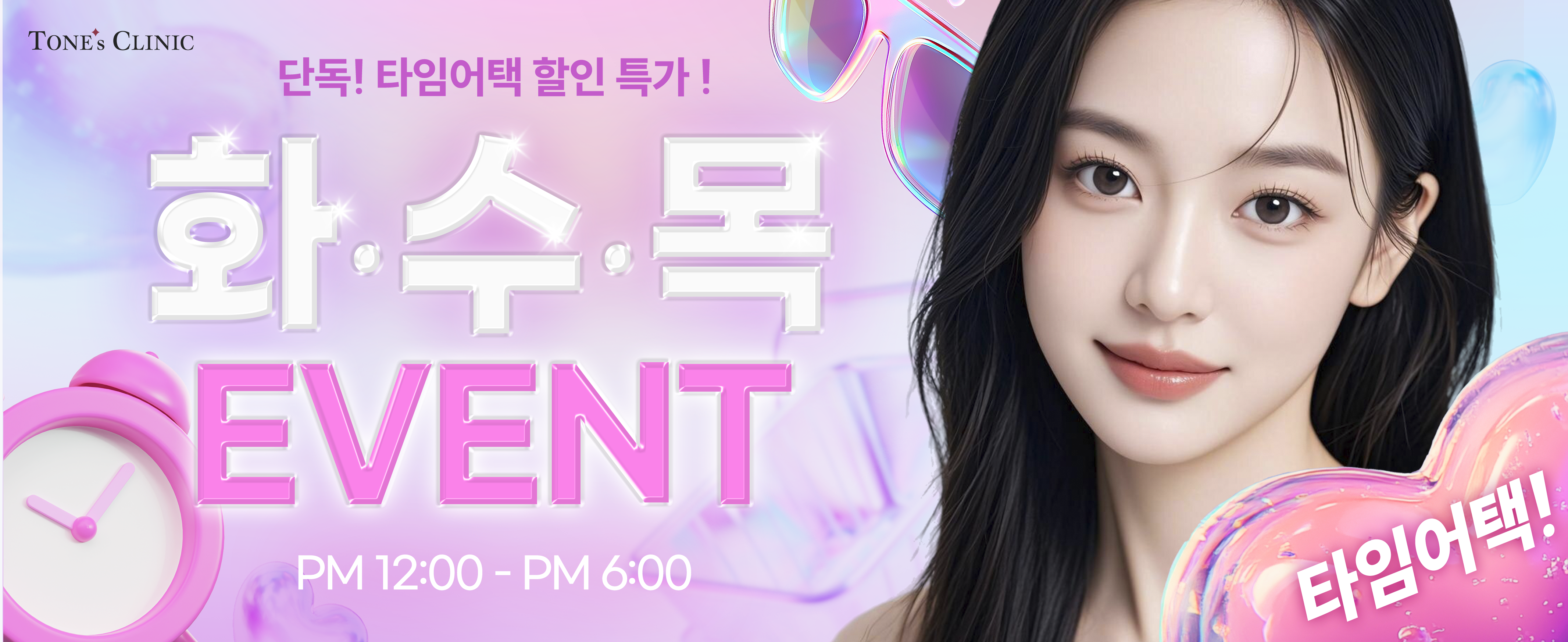 ✧9월 화수목 (12시-18시)