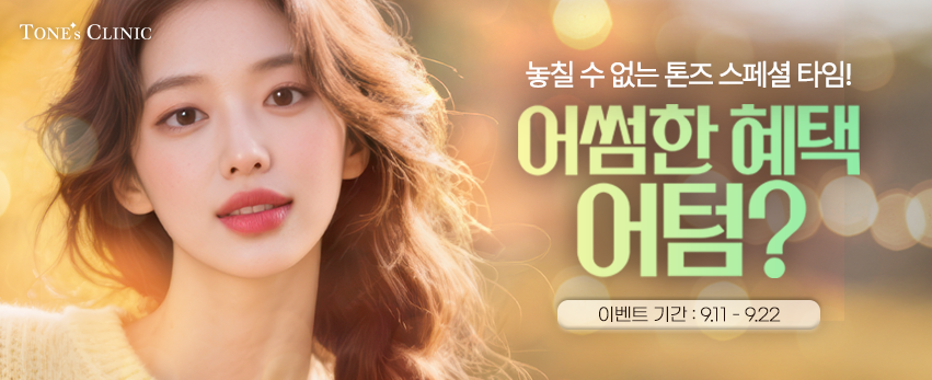 ✧어썸한 혜택 어텀? (2차 게릴라 이벤트)