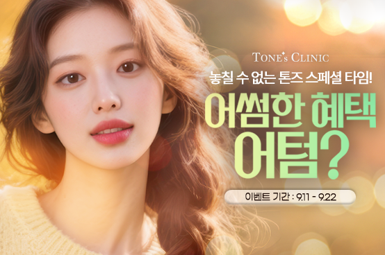 ✧어썸한 혜택 어텀? (2차 게릴라 이벤트)