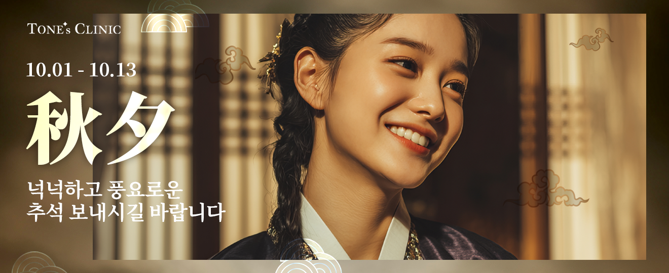 ✧추석맞이 특가 이벤트✧