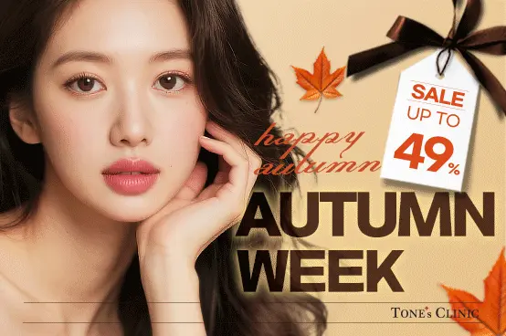 ✧AUTUMN WEEK✧