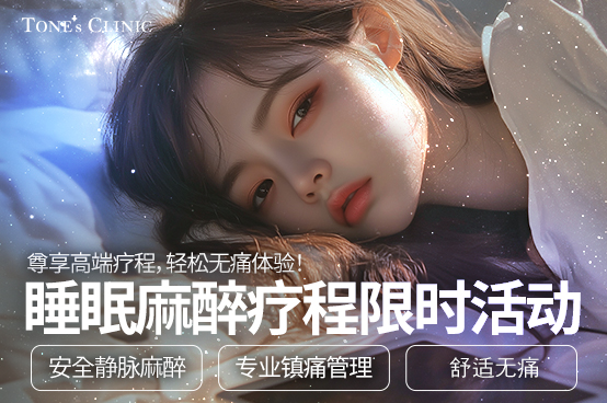 ✧睡麻活动套餐中文简体