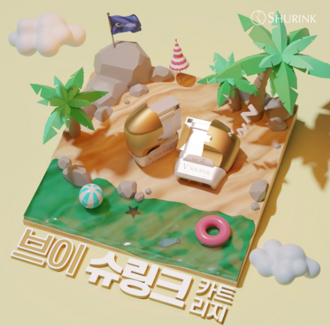 ✧슈링크유니버스 이중턱전용 골드V팁 런칭