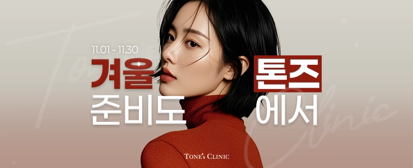 겨울준비도 톤즈에서