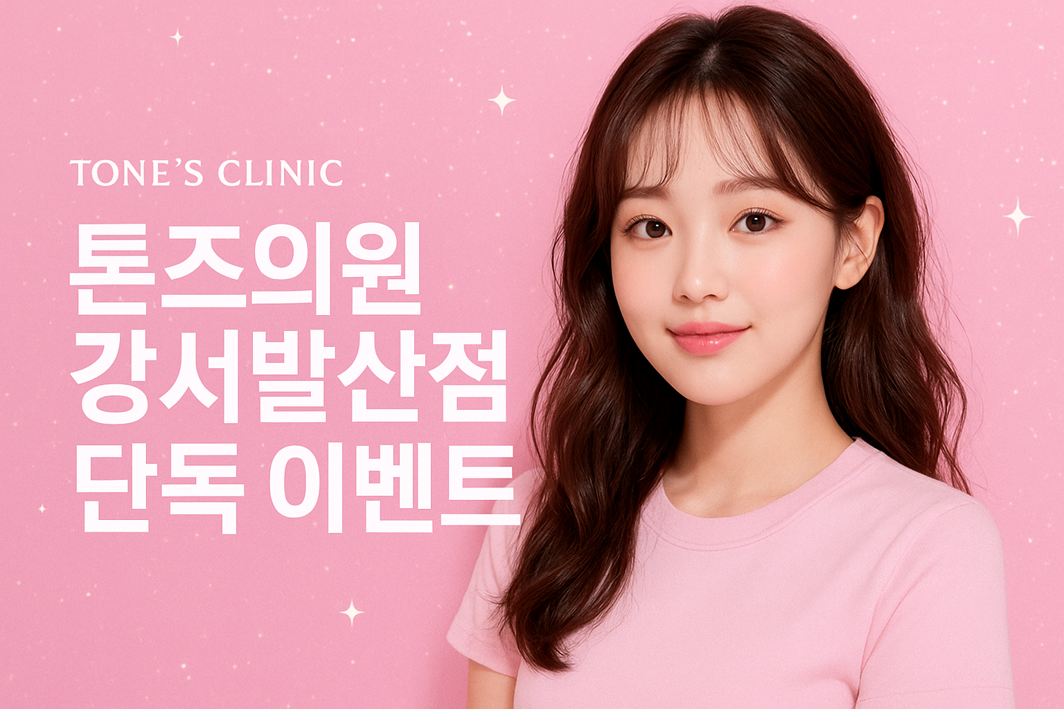 ! ! 강서점 스페셜 단독 이벤트 ! ! 