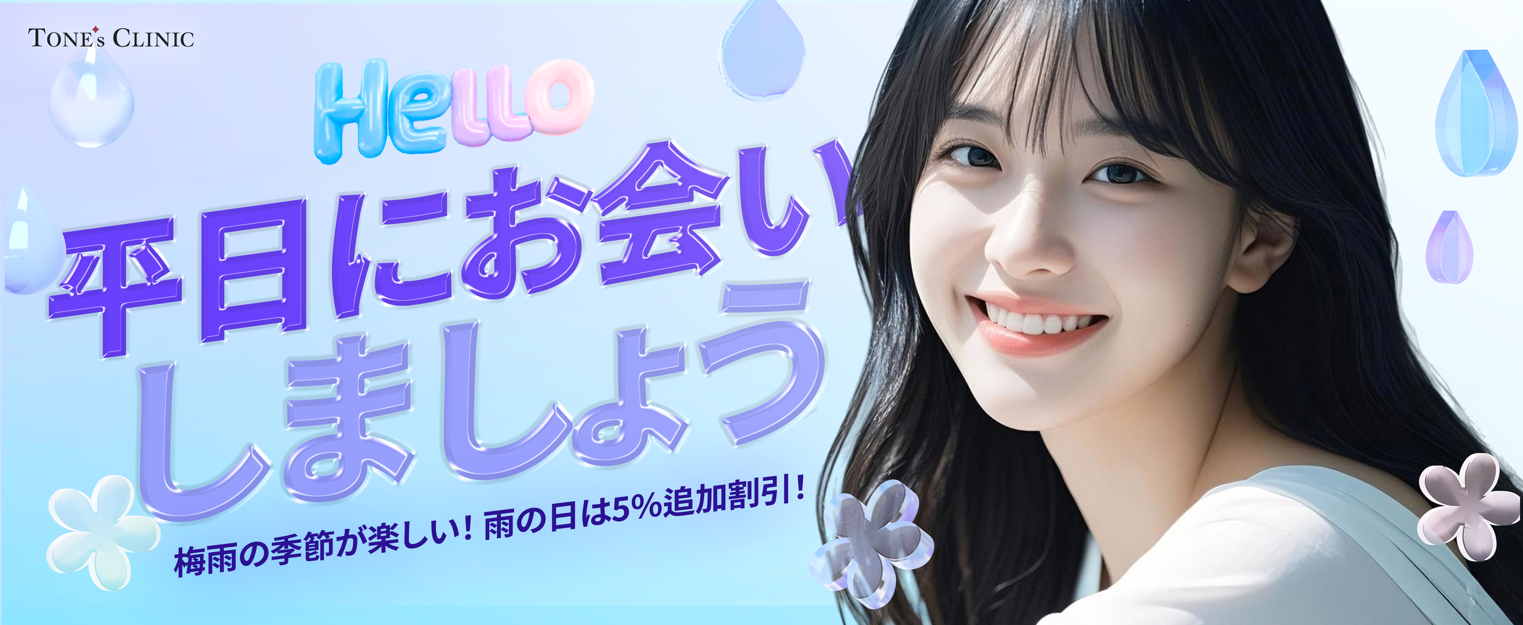 ✧ 平日にお会いしましょう