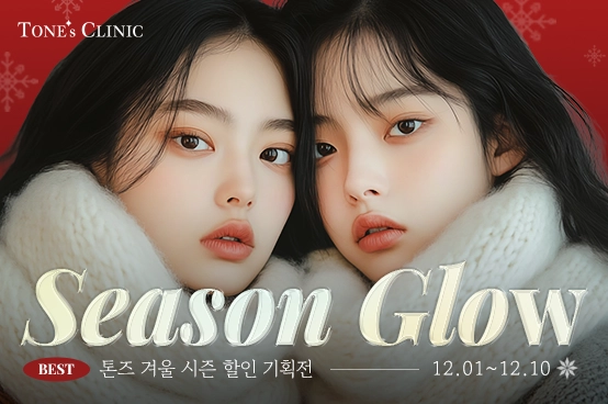 ✧ 12월 첫번째 모먼트