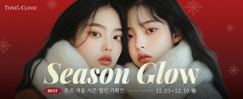 ✧ 12월 첫번째 모먼트