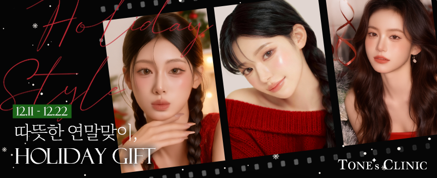 ✨홀리데이 기프트