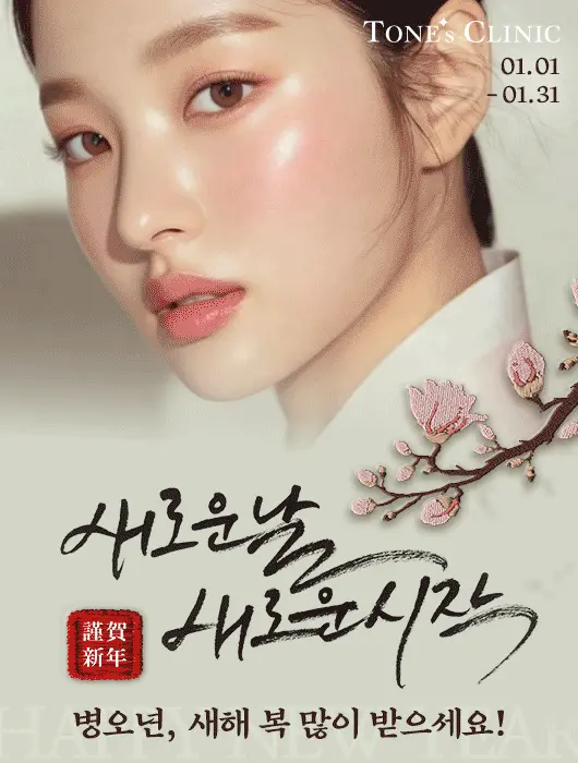 Tones，全新启程！