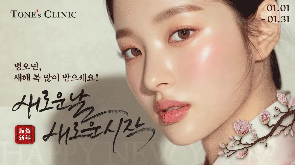 Tones，全新启程！